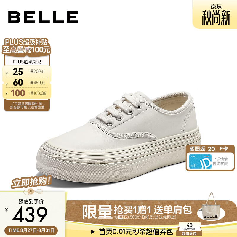 百丽简约百搭小白鞋女2026秋新质感真皮舒适中跟休闲板鞋B3411CM6 米白色 36 (230mm)