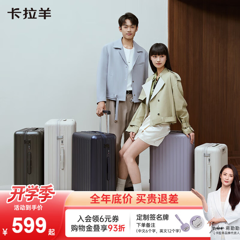 卡拉羊行李箱【蒋勤勤代言】46开小深舱男女大容量纯PC旅行箱防刮抗摔 莫奈紫(46开深舱大容量更能装) 20英寸 三边之和115,可登机,适合短途出行