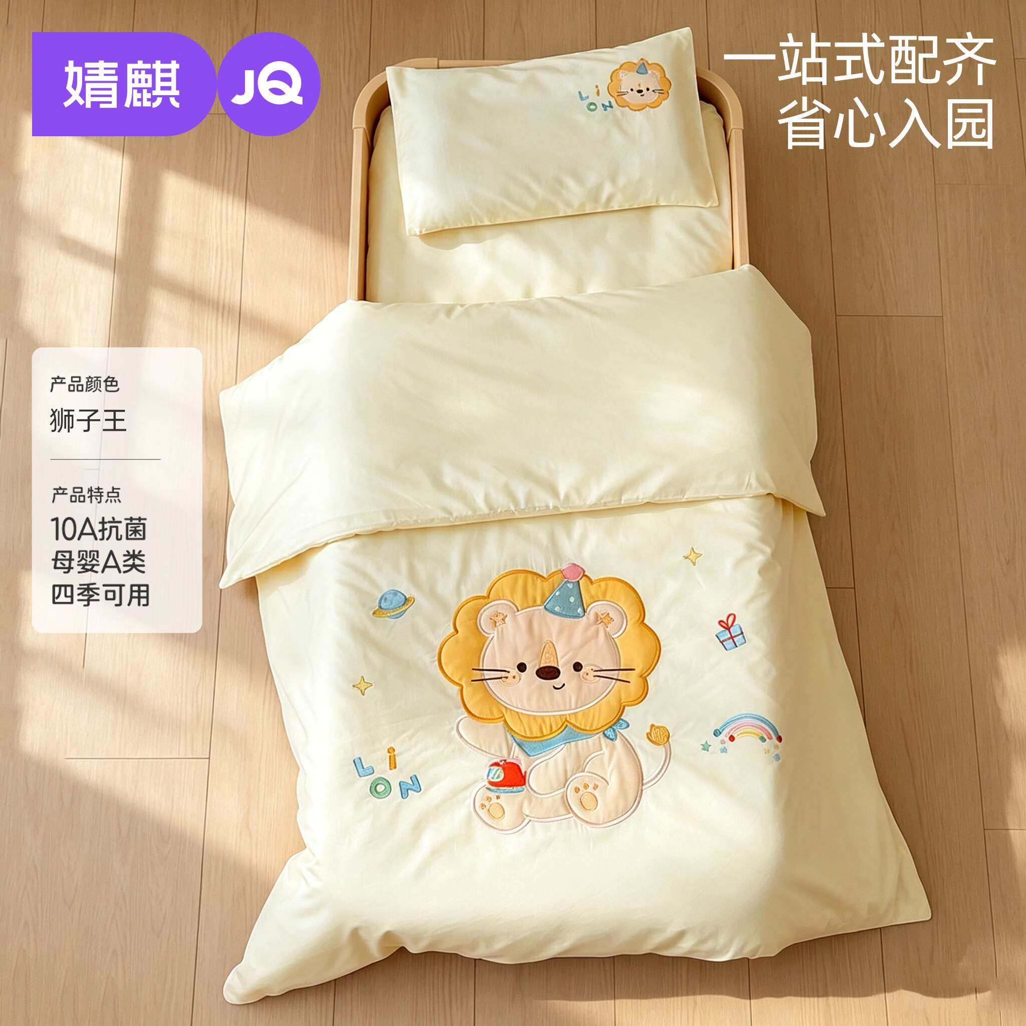 婧麒（JOYNCLEON）幼儿园被子三件套专用入园六七件套午睡纯棉儿童床品被套褥 狮子王 三件套（被套120*150cm，垫套60*135cm，枕套30*50cm）