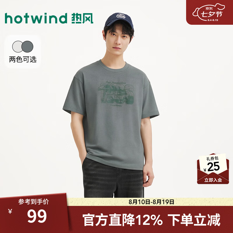 热风（Hotwind）2026年夏季新款男士休闲印花短T恤宽松美式复古个性短袖上衣 07绿色 S