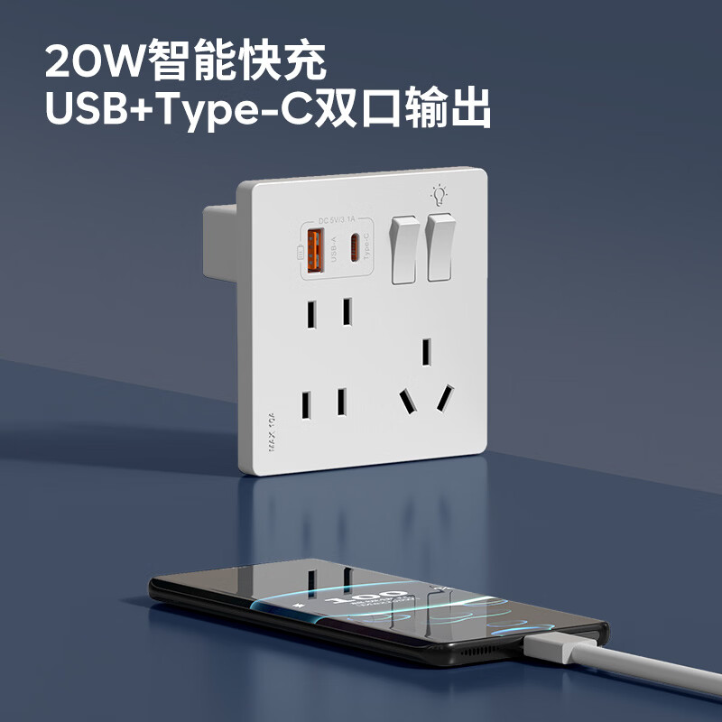 国际电工86型暗装二开七孔USB+Type-C口20W快充开关插座大间距无框大板插 二开七孔USB+C【金色】