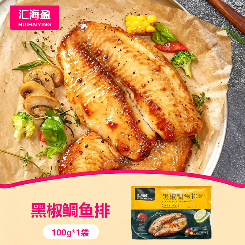 刘船长鲷鱼排 100g 单片装 无刺腌制半成品 快手早餐煎炸即食海鲜水产 黑椒鲷鱼排*3+蒜香鲷鱼排*3