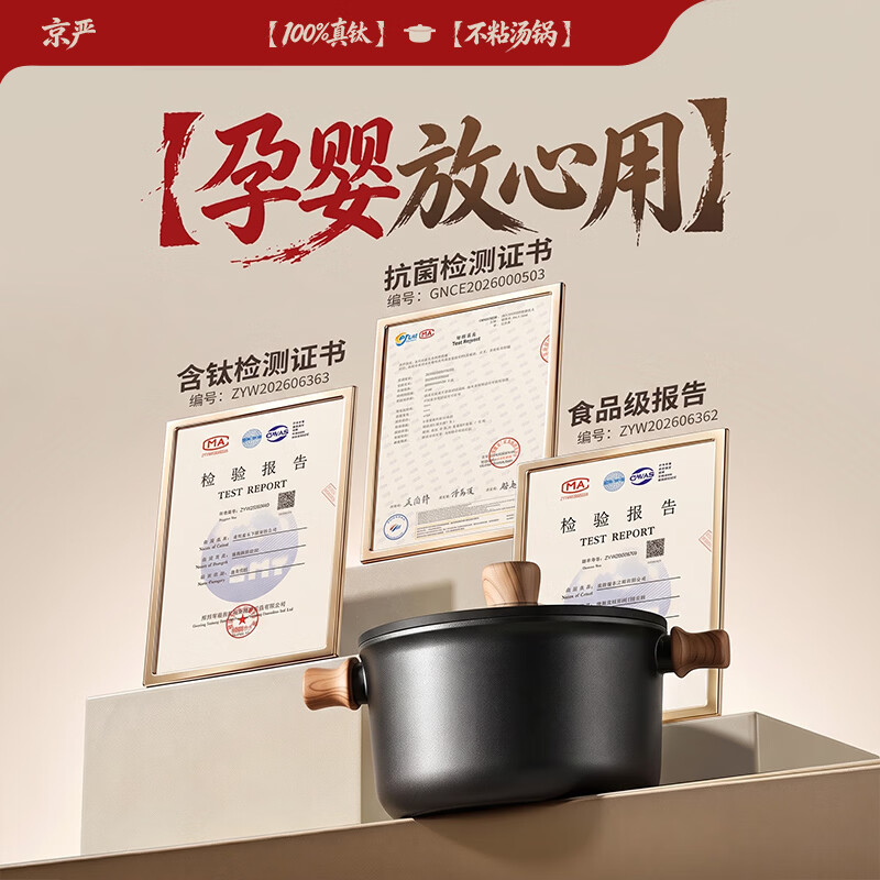 京严汤锅煮锅不锈不粘炖煮家用平底压力锅加厚煮面煮粥炖锅燃气灶电 【24cm汤锅】 升级防烫把手 3-5人使用 24cm 【国标I级认证丨健康不粘|健康0氟】