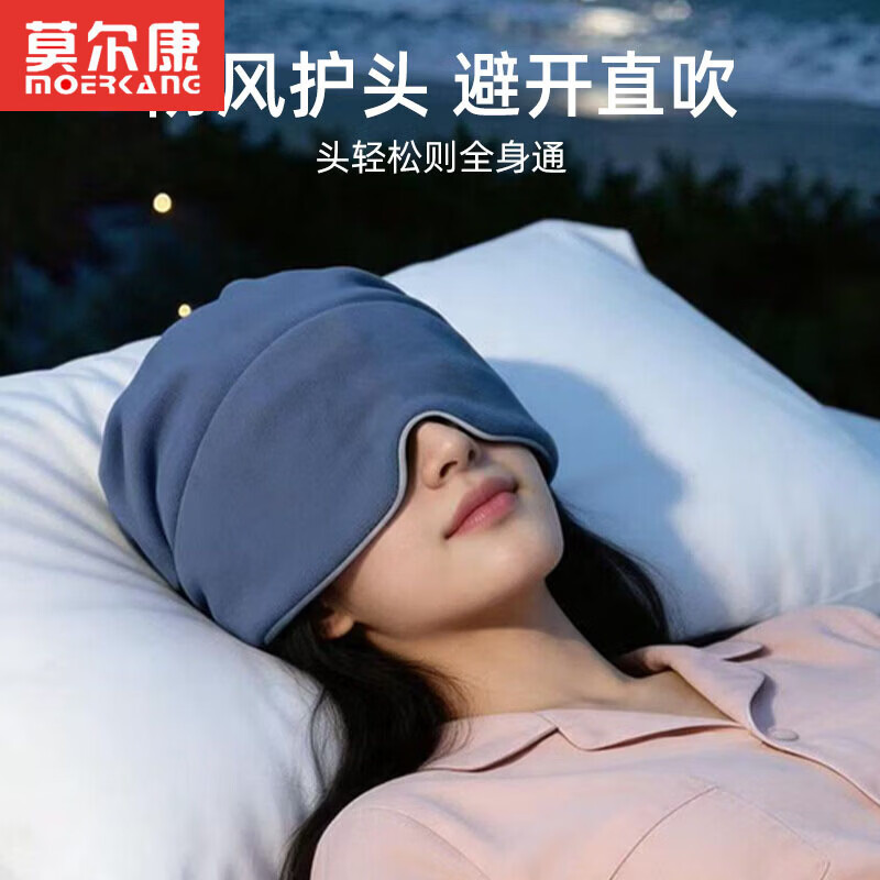 莫尔康微重力深睡帽眼罩专用男女士遮光助眠重力微压缓解眼疲劳午休神器 温凉双面包头款 重力睡帽 | 暖灰