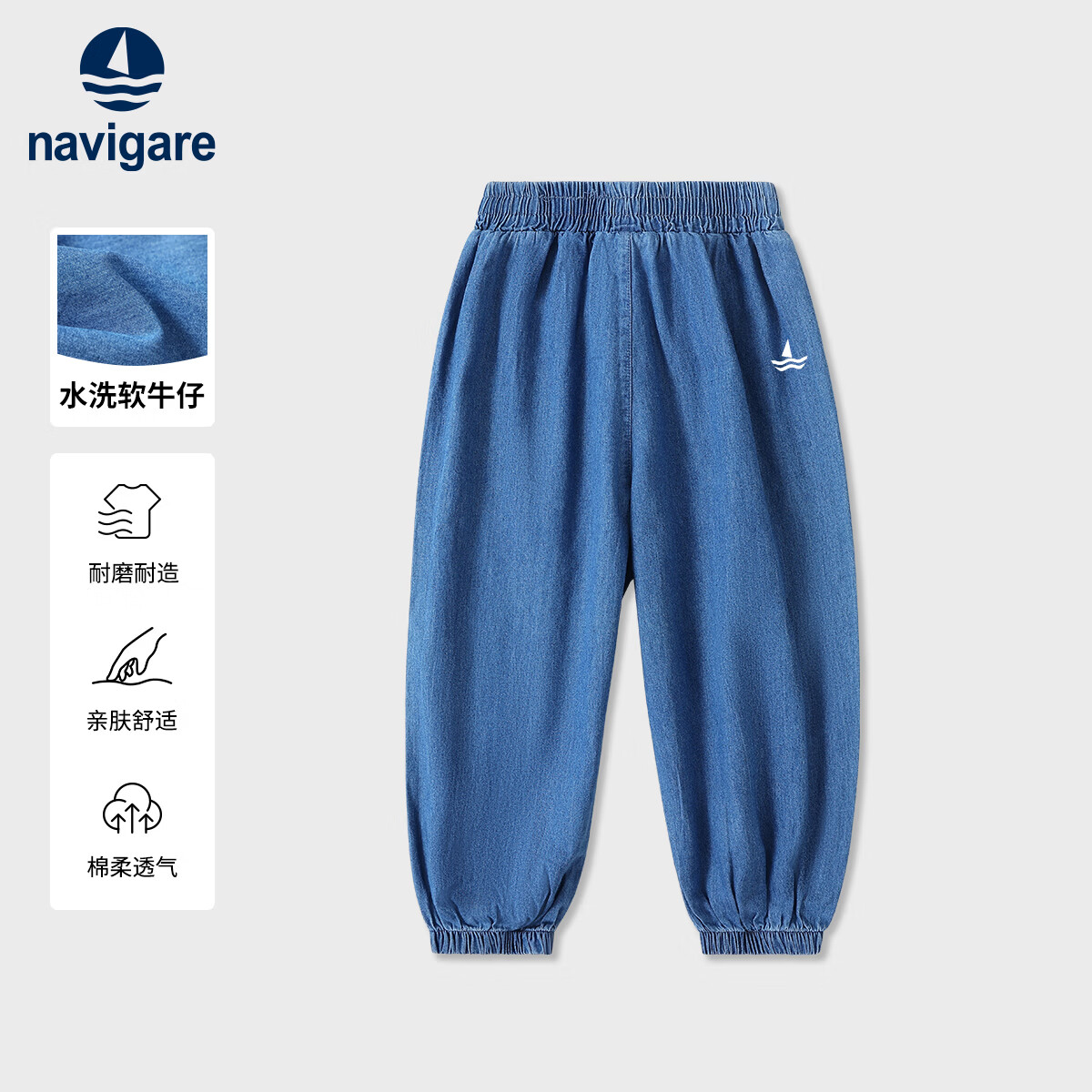 NAVIGARE【棉】意大利小帆船儿童长裤男女童休闲裤束脚裤纯棉 极简长裤深蓝 140