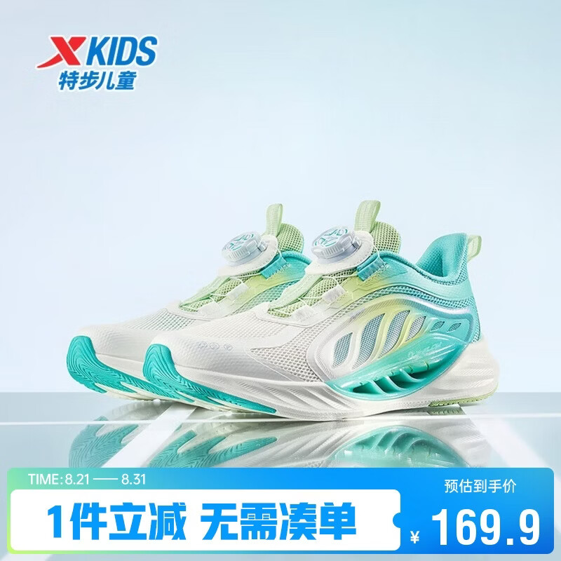 特步（XTEP）【氢风8.0护足跑鞋】儿童童鞋透气旋转扣跑鞋 果冻绿/极光绿 34