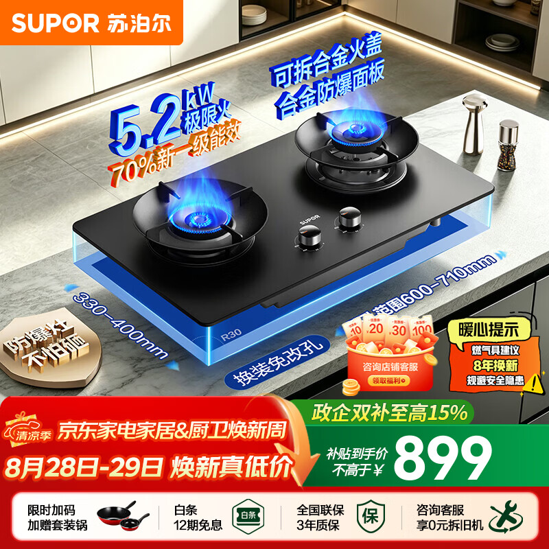 苏泊尔（SUPOR）燃气灶家用天然气双眼灶具台式嵌入式两用安装厨房5.2kw防爆极限猛火70%一级液化气煤气炉灶MF1max 【家用性价】5.2KW合金防爆换装灶 罐装液化气(20Y)