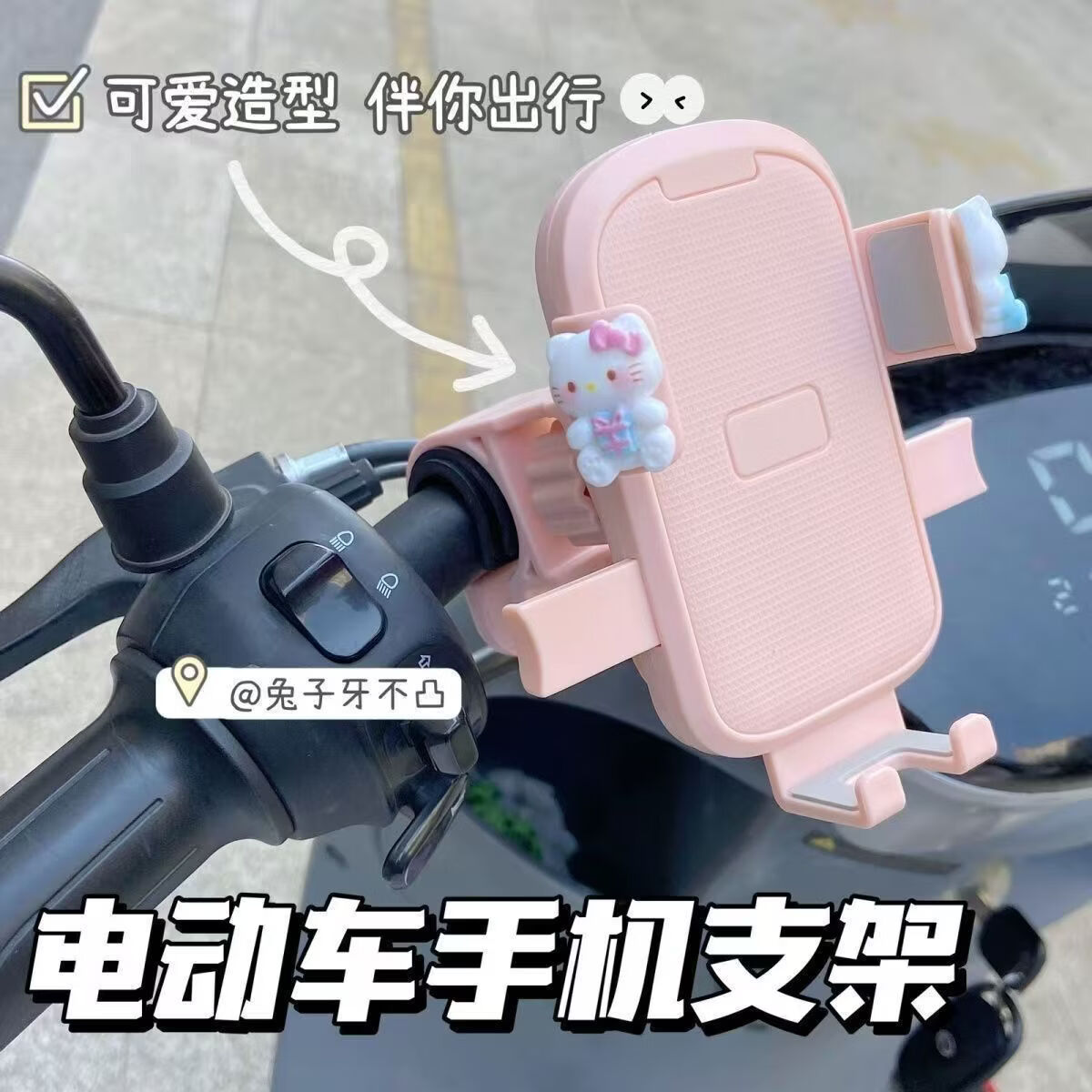 手机支架2026新款女生电动车电瓶车自行车导航装饰通用可爱漂亮手机支架外卖骑车把款骑行导航支架 粉色KT猫 车把款【一键取放】