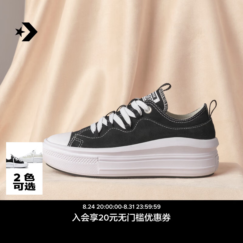 匡威(Converse)AllStarMoveSE秋季新品云朵厚底鞋2代复古黑A25041C 复古黑 37 京东折扣/优惠券