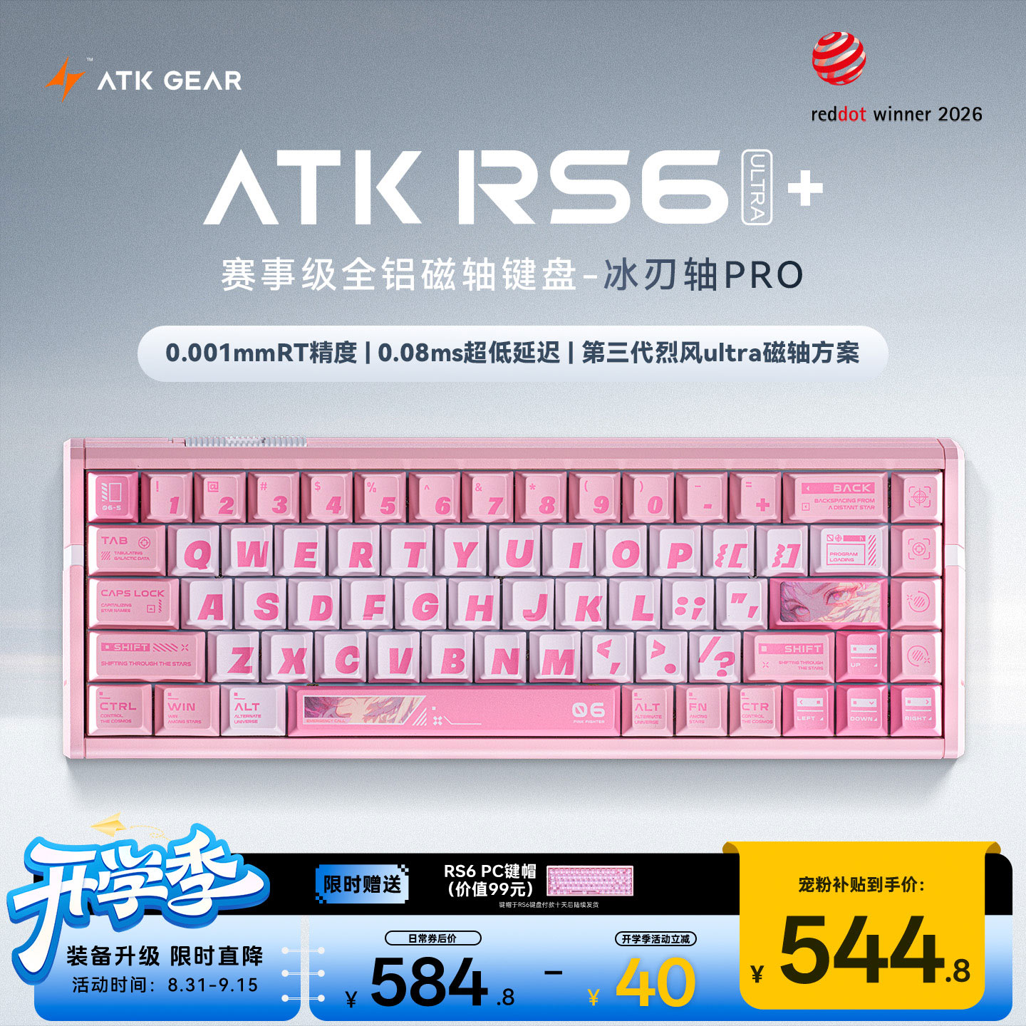ATKRS6+磁轴键盘 客制化电竞游戏机械键盘有线三角洲68键 RS6Ultra+粉刃精灵冰刃轴Pro