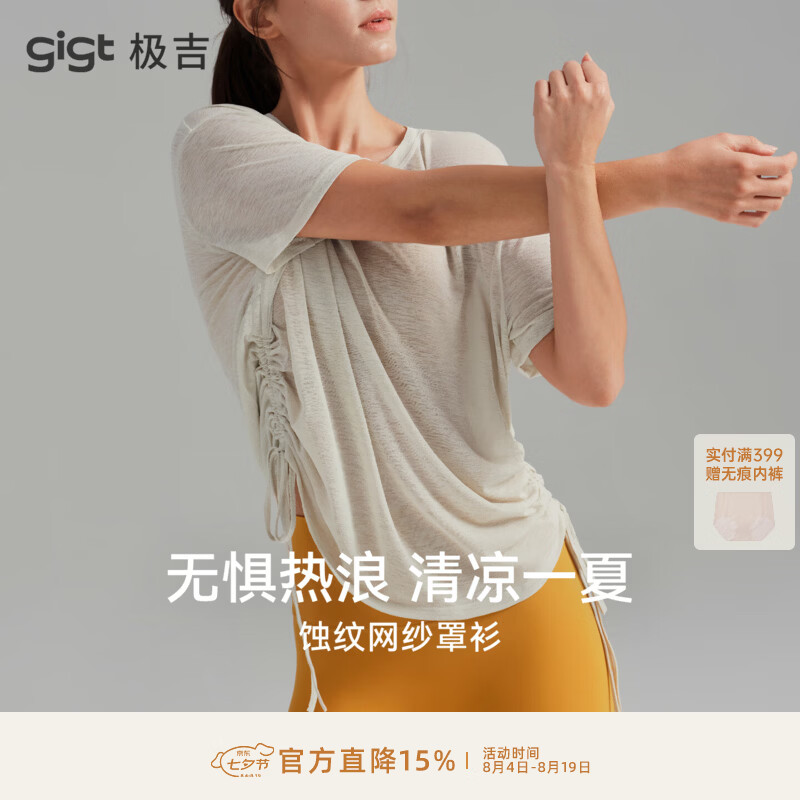gigt极吉运动T恤女夏季网纱薄款瑜伽短袖罩衫宽松百搭普拉提训练服 白蛋白 L