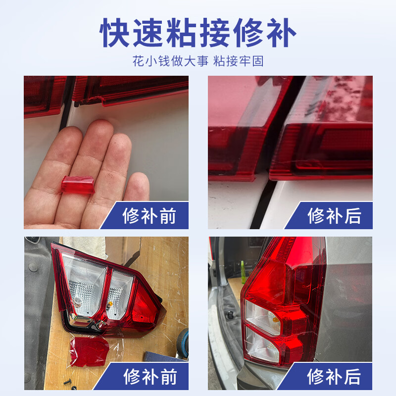 NianlidA【强力粘接】汽车大灯修补强力ab胶水汽车后尾灯罩密封电动车摩托车灯罩外壳裂缝修复防水耐高温 1支装【一滴修复】50ML
