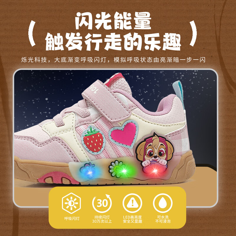 汪汪队立大功汪汪队女童亮灯休闲鞋时尚平地板鞋软底防滑女宝学步鞋透气儿童鞋 粉色天天 升级款 31