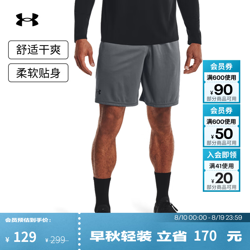 安德玛（Under Armour）UA夏季Tech男子网层训练运动短裤1328705 桃灰色012 S