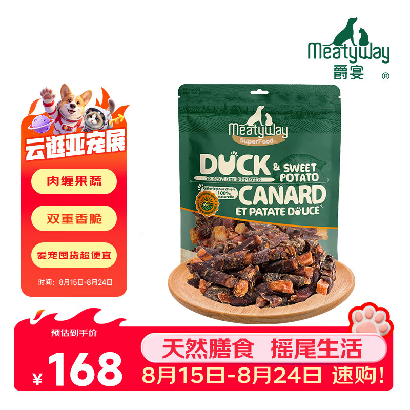 Meatyway爵宴狗狗零食鸭肉干大小型犬宠物金毛泰迪磨牙零食大礼包 鸭肉甘薯卷1130g