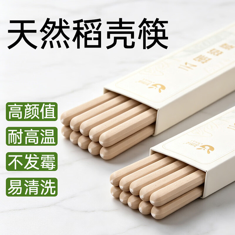 初绿稻壳筷多色新款高档家用商用筷耐高温防霉盒装包装环保筷可定制  【棕色】云锦筷3盒