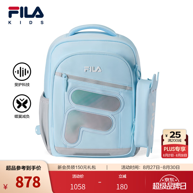 斐乐儿童蝶翼书包|FILA KIDS双肩背包26秋新款男女大童护脊减负包 浅苍蓝-BU S