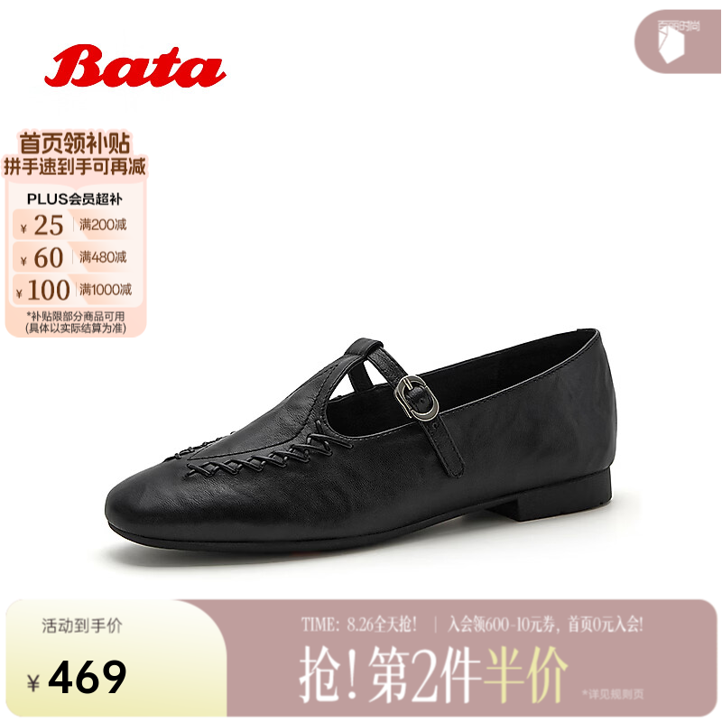 Bata麦穗玛丽珍鞋女2026春季商场新款复古羊皮软底单鞋AVL34AAX 黑色 38