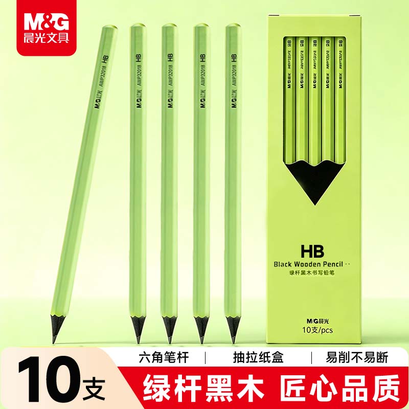 晨光（M&G）文具HB铅笔黑木小绿杆高端六角铅笔小学生专用 涂卡笔 铅笔考试专用开学练字绘图10支/盒 AWP32019