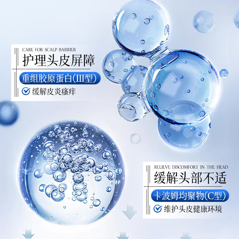 长白山头部护理膏脂溢性皮炎头皮医用重组胶原蛋白敷料舒缓洗发头痒 3盒装 买二发三 【深度养护毛囊】到手三瓶