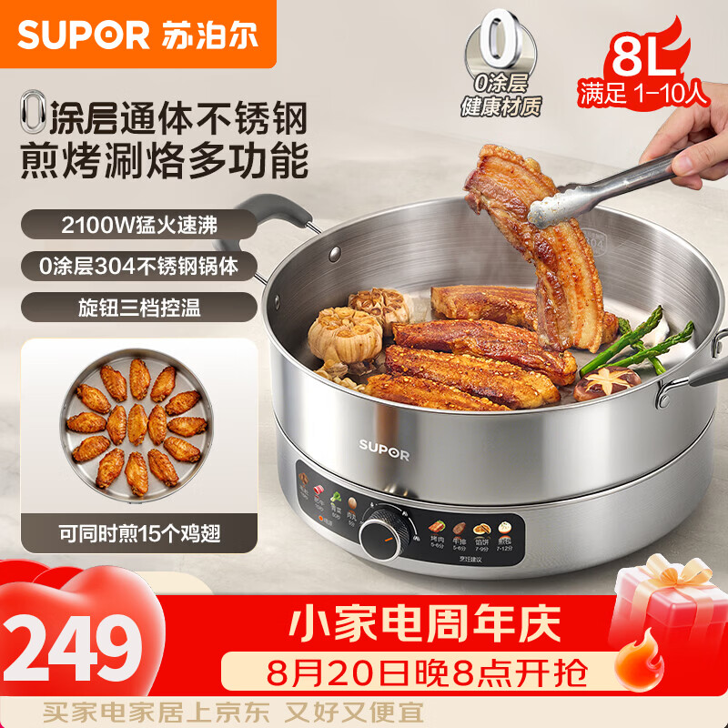 苏泊尔（SUPOR）0涂层不锈钢电饼铛2026新款家用烙饼锅加大加深电煎锅 煎饼锅 0涂层丨34cm加大