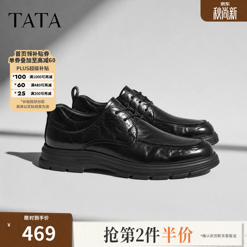 TATA男鞋通勤商务真牛皮鞋男士冬新款褶皱休闲鞋子QHU04CM6 黑色 43