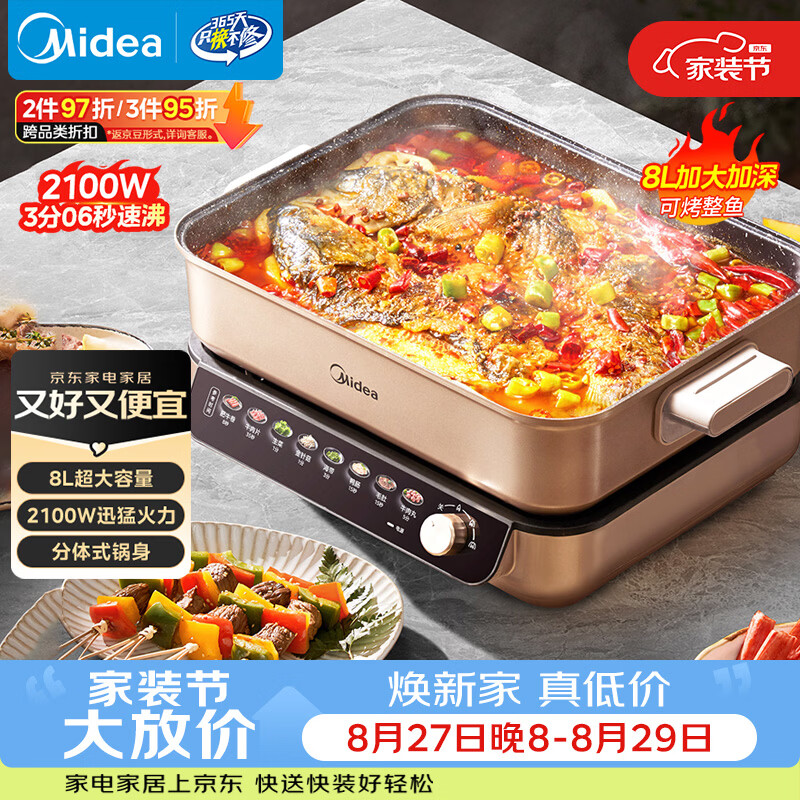 美的(Midea)电火锅 火锅专用锅分体式多功能锅电煮锅涮肉锅火锅锅速沸8L家用多用途锅HGS382702