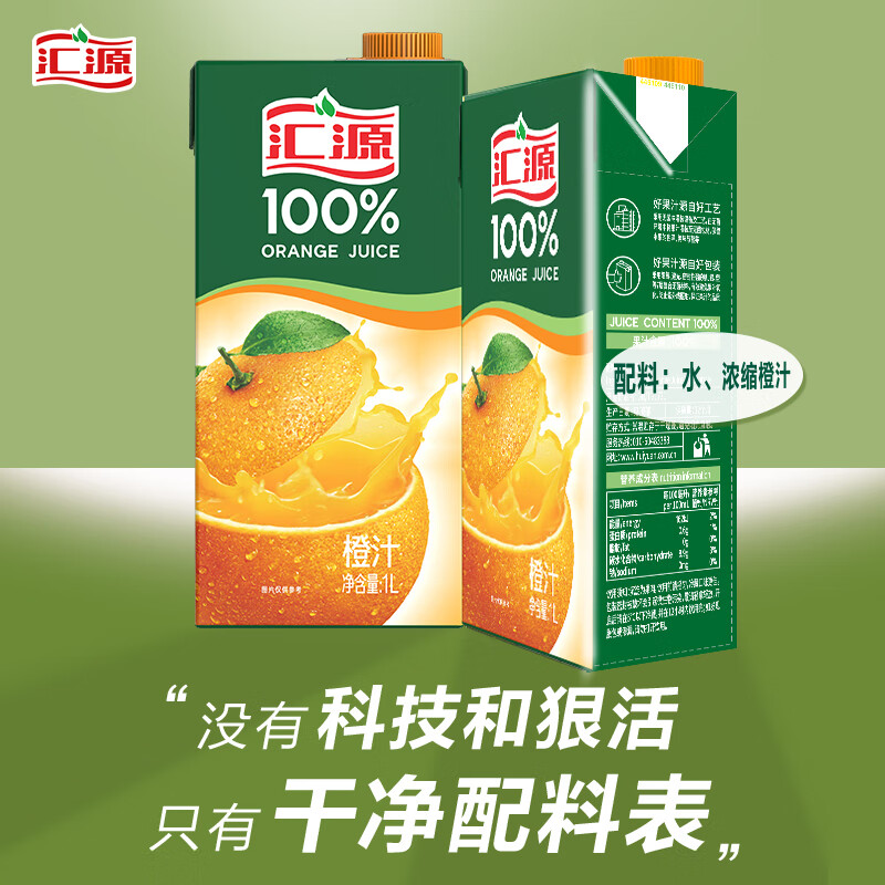汇源100%果汁两联包1l*2盒橙汁桃汁苹果汁葡萄汁果饮料整箱 1l*2盒