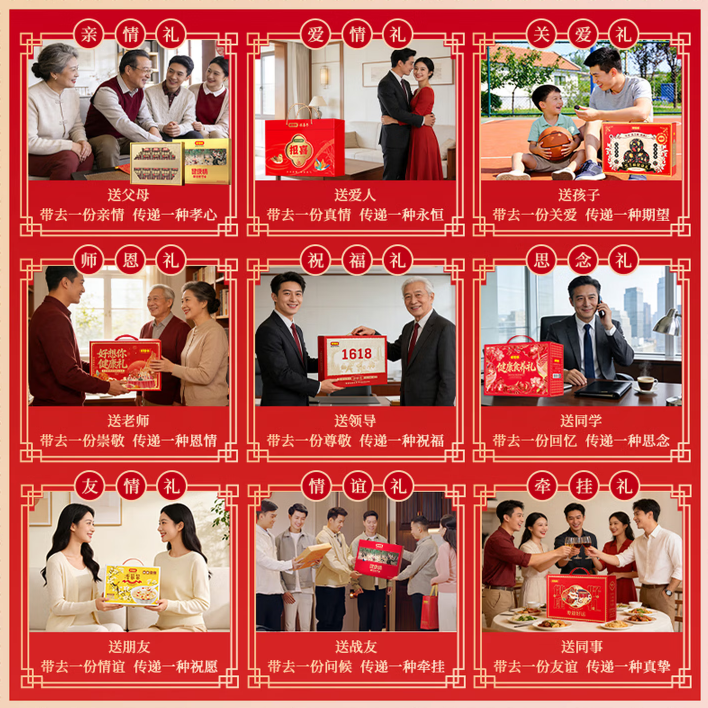 好想你旗下品牌新疆免洗胡杨枣即食煲汤休闲零食 枣迎好运礼盒1654g