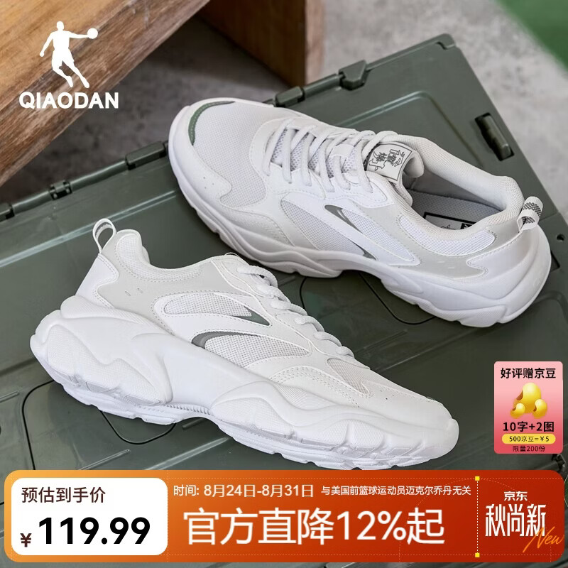 乔丹运动鞋男鞋夏季网面透气厚底增高休闲鞋复古老爹鞋软底跑步鞋男