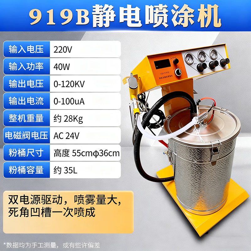 胜意兴静电喷涂机 喷塑机/喷粉机 静电发生器聚氨酯粉末金属材质喷塑机 919-B升级款【专攻死角/凹槽】 喷涂机