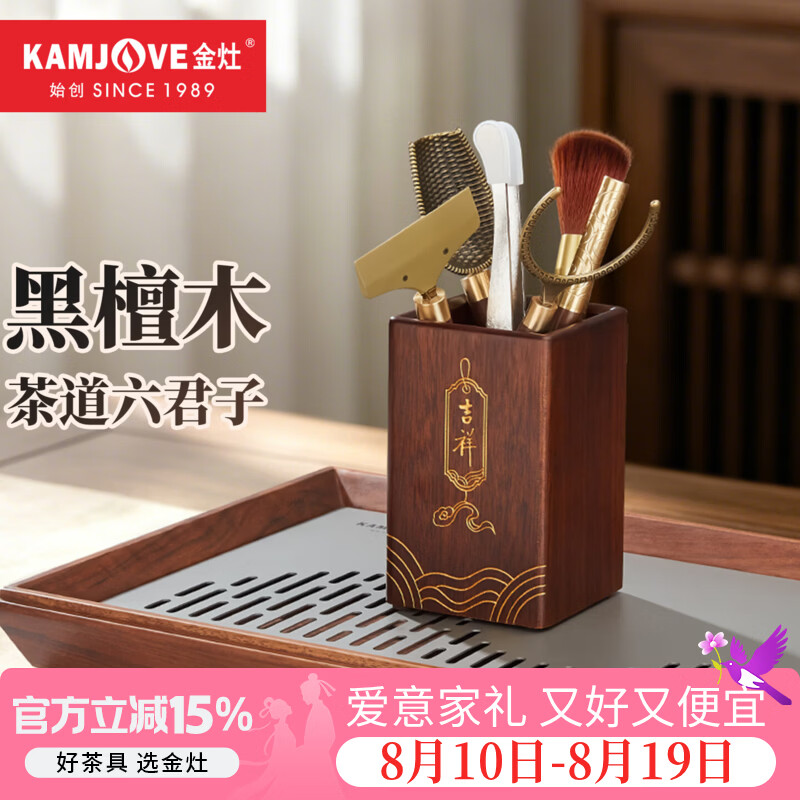 金灶（KAMJOVE）茶道六君子套装黑檀木功夫茶具配件 茶夹茶刀茶勺泡茶工具用品 KP-L33
