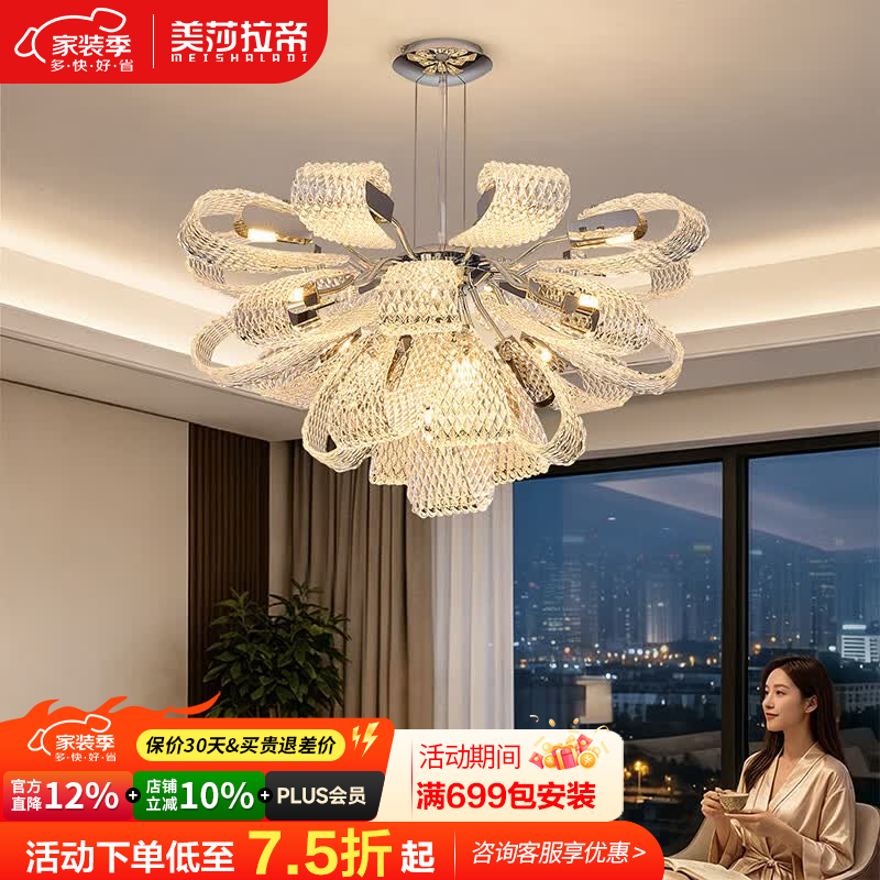 美莎拉帝客厅吊灯2026新款法式轻奢别墅大厅主灯酒店大堂个性艺术玻璃吊灯 23头【直径80CM】三色变光