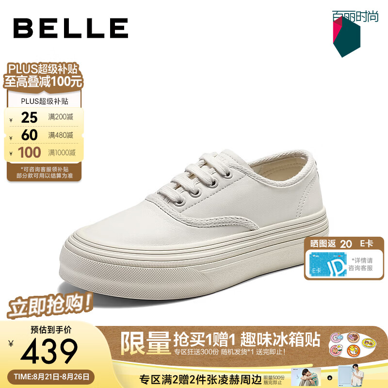 百丽简约百搭小白鞋女2026秋新质感真皮舒适中跟休闲板鞋B3411CM6 米白色 36 (230mm)