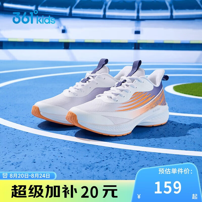 361°闪速3.0儿童竞速跑鞋四季青少年抑菌迅弹运动体考鞋 白41