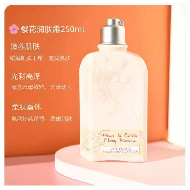 欧舒丹(L'OCCITANE)樱花护手霜身体乳沐浴露250ml套装伴手礼母亲节礼物 欧舒丹樱花沐浴啫喱250ml