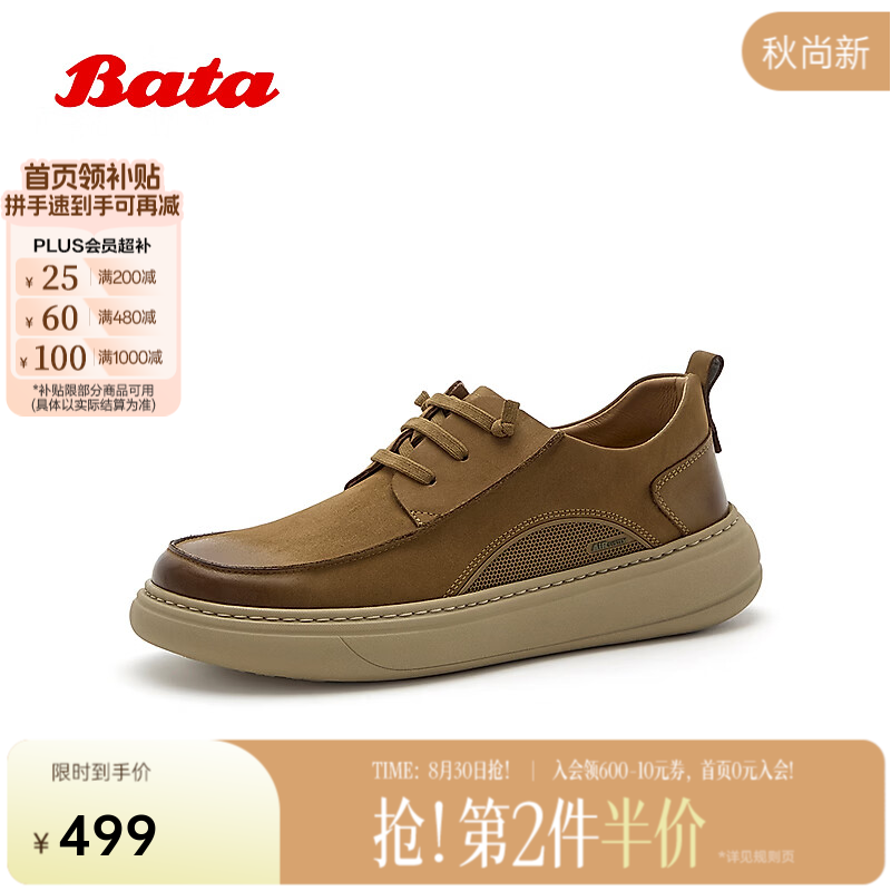 Bata休闲皮鞋男2026秋季新款百搭牛皮通勤商务厚底皮鞋C8812CM6 卡其 43