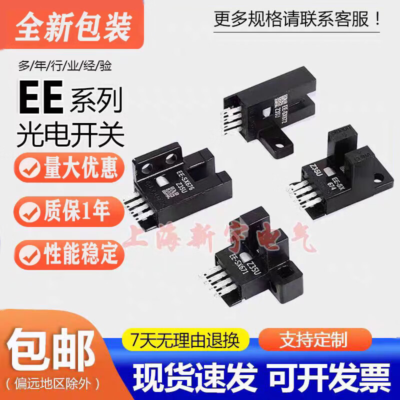 欧姆龙槽型光电开关EE-SX671 671A 672 673 674P-WR SX671-WR EE-SX670 NPN输出