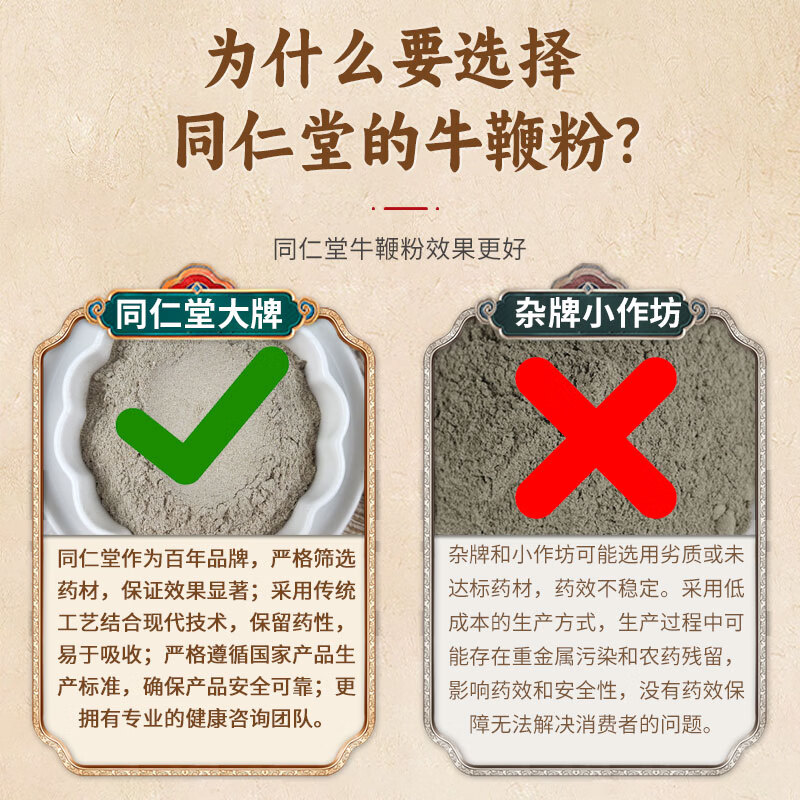 同仁堂牛鞭粉现磨中药材牛鞭粉破壁高品质纯正牛特级品质 牛鞭粉磨粉罐装500克更实惠 500g*1罐