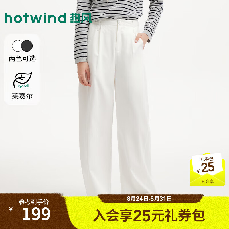 热风（Hotwind）2026年秋季新款女士舒适弯刀长裤 04白色 L
