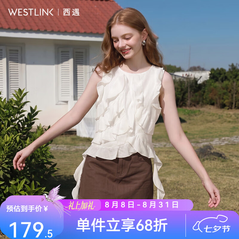 西遇（Westlink）法式浪漫荷叶边流苏无袖上衣女2026夏季仙气氛围雪纺天丝衬衫 白色 S (155)