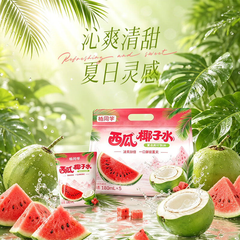 植同学椰子水芭乐西瓜果汁椰汁水饮料果蔬汁补水解渴解辣饮品送礼佳品 芭乐椰子水（5袋）+西瓜椰子水（5袋）