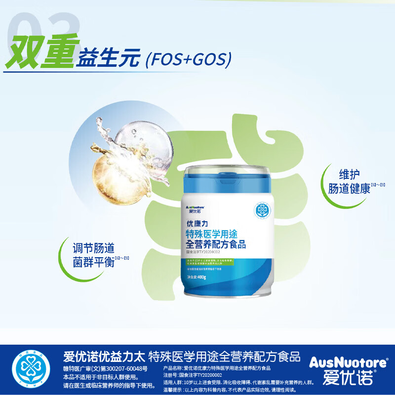爱优诺优康力特医全营养配方粉乳清蛋白粉中老年奶粉术后恢复营养品送礼 优康力 400g*1罐 【全营养配方】