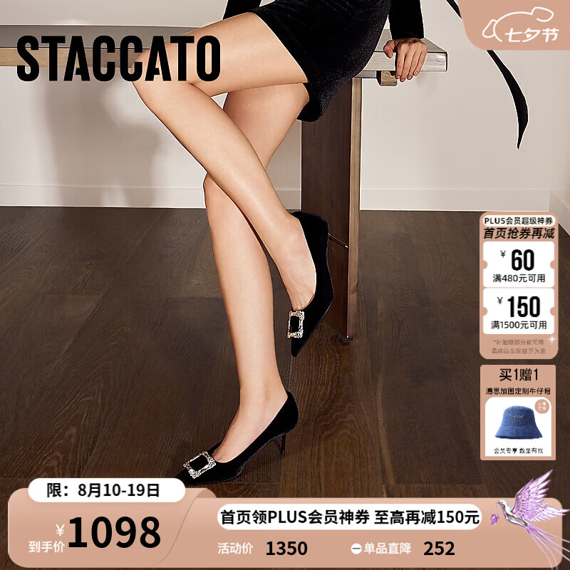 思加图2026秋季新款优雅细高跟鞋婚鞋浅口鞋单鞋通勤女鞋H6582CQ6 天鹅黑 34