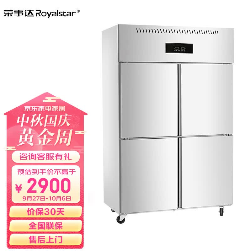 荣事达 四门商用冰箱冰柜厨房酒店后厨双温上冷藏下冷冻保鲜柜201不锈钢铜管精工款 CFS-40N4(下冷冻)使用感如何?