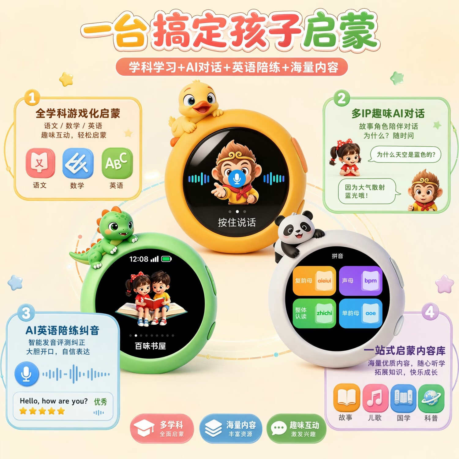 艾尼卡多功能儿童 AI 早教机拍图识万物视频通话可插卡小孩智能陪伴手表早教机学习机 熊猫(白色) 赠送1年免费流量