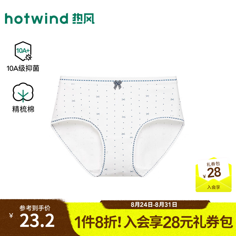 热风（Hotwind）2026年秋季新款女士波点小花中腰内裤 04白色 1条 M