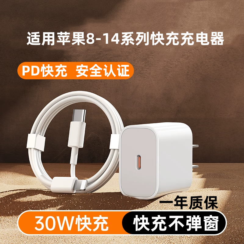 卡朗威适用苹果充电器PD30快充套装iPhone14ProMax 13 12 11 8 iPad手机充电头type-c数据线PD充电线快充 适用于苹果30WPD1米套装【快充头+快充线】
