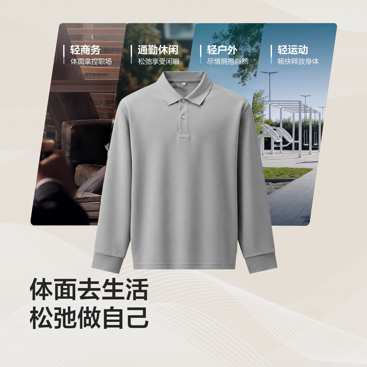 红豆含蚕丝针织T恤男26秋冬新款柔软舒适翻领polo针织衫长袖T恤男 浅灰S2 XL 180/96A 推荐67-77公斤