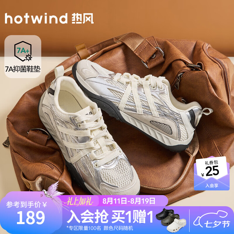 热风（Hotwind）男鞋复古老爹鞋2026年秋季新款男士时尚休闲网面运动鞋户外跑步鞋 81米灰 (预售8.18发货) 38